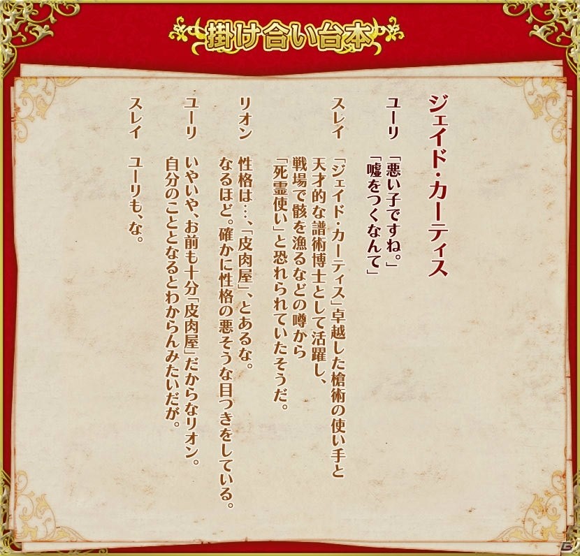 「テイルズ オブ マジックカルタ Festival Edition」鳥海浩輔さんら3名のボイスが収録決定！和服の描き下ろしイラストも公開の画像8