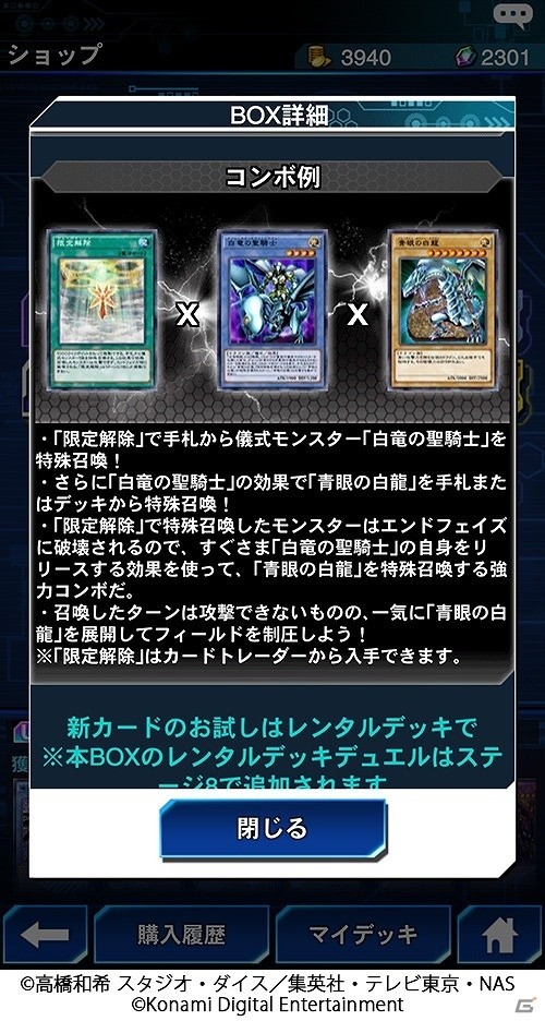 iOS/Android「遊戯王 デュエルリンクス」初追加となるメインBOX「ネオ・インパクト」の提供が開始！注目はATK3,500の“メテオ・ブラック・ドラゴン”の画像2