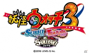 3DS「妖怪ウォッチ3 スシ／テンプラ／スキヤキ」不具合の修正を含む最新版更新データVer.2.1が配信開始の画像1