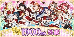 iOS/Android「ラブライブ！スクールアイドルフェスティバル」オフィシャルイラストブック第4弾が発売決定！年末年始のキャンペーン内容も紹介の画像1