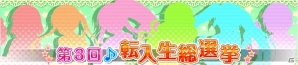 iOS/Android「ラブライブ！スクールアイドルフェスティバル」オフィシャルイラストブック第4弾が発売決定！年末年始のキャンペーン内容も紹介の画像2
