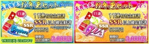 iOS/Android「ラブライブ！スクールアイドルフェスティバル」オフィシャルイラストブック第4弾が発売決定！年末年始のキャンペーン内容も紹介の画像6