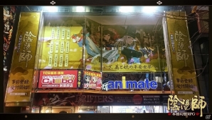 iOS/Android「陰陽師」事前登録数が14万人を突破！神楽の公式コスプレイヤーがコミックマーケット91に登場の画像2
