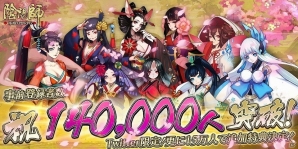 iOS/Android「陰陽師」事前登録数が14万人を突破！神楽の公式コスプレイヤーがコミックマーケット91に登場の画像4