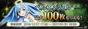 「神撃のバハムート」クエスト新章や新規バトルシステムを追加する大型アップデートが実施！記念キャンペーンも開催中の画像4