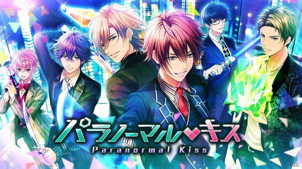 iOS/Android「パラノーマル・キス」森久保 祥太郎さんや諏訪部 順一さんなど、メインキャラクターのキャストが追加発表の画像1