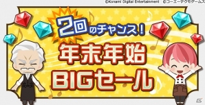 iOS/Android「ときめきレストラン☆☆☆」ジュエルを通常よりもお得に購入できる年末年始BIGセールが実施！の画像1