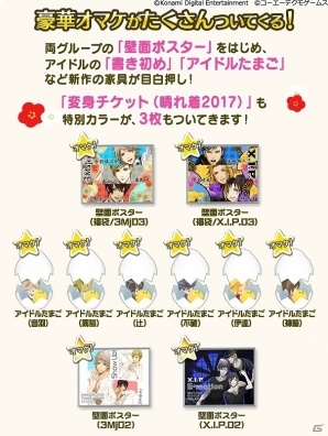 iOS/Android「ときめきレストラン☆☆☆」ジュエルを通常よりもお得に購入できる年末年始BIGセールが実施！の画像4