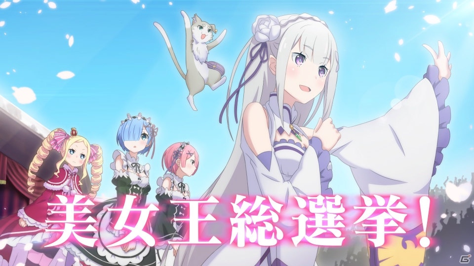 PS4/PS Vita「Re:ゼロから始める異世界生活 -DEATH OR KISS-」レム＆ラムが紹介するプロモーションムービーが公開！の画像1