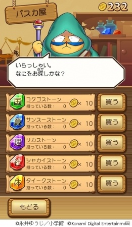 ギャグマンガ 100 パスカル先生 のモバイルゲーム 100 パスカル先生 完璧クイズバトル がandroid向けに配信 ゲーム情報サイト Gamer