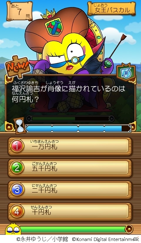 ギャグマンガ「100％パスカル先生」のモバイルゲーム「100％パスカル先生 完璧クイズバトル」がAndroid向けに配信の画像4
