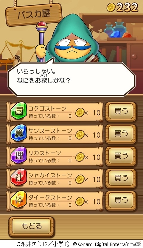ギャグマンガ「100％パスカル先生」のモバイルゲーム「100％パスカル先生 完璧クイズバトル」がAndroid向けに配信の画像5