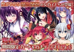 ソーシャルゲーム「デート・ア・ライブII」新春デートイベント「新春ハートフルデート」が開催！の画像2