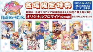 iOS/Android「グリモア～私立グリモワール魔法学園～」金元寿子さんが出演するお渡し会が開催決定！参加者募集Twitterキャンペーンも開催の画像3