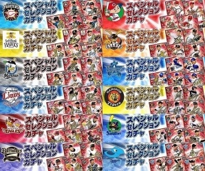 PC/iOS/Android「野球つく！！」年末年始イベント「激闘 JAPAN 2016」が開催！の画像2