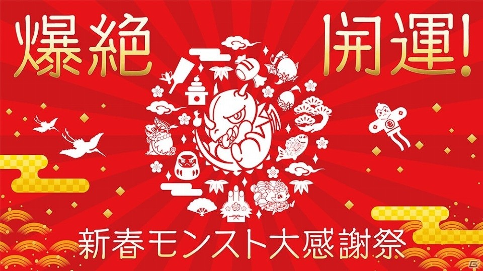 iOS/Android「モンスターストライク」新キャラ「パンドラ」登場！着物姿のルシファー、ガブリエルも排出される「新春！特別おまけ付き 超・獣神祭」が開催の画像9
