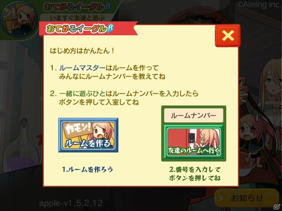 iOS/Android「スマホでゴルフ！ぐるぐるイーグル」ギミック満載のリアルタイムゴルフバトル「わいわいモード」が実装！の画像9