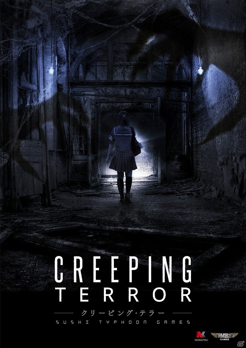 3DS「CREEPING TERROR」がマスターアップ！2017年1月18日に配信決定の画像1