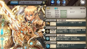 「少女とドラゴン -幻獣契約クリプトラクト-」年末限定で★5ユニットの出現率がアップするガチャイベント「超召喚祭」が開催！の画像3