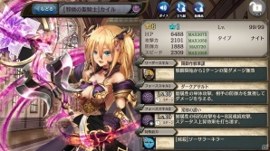 「少女とドラゴン -幻獣契約クリプトラクト-」年末限定で★5ユニットの出現率がアップするガチャイベント「超召喚祭」が開催！の画像4