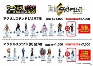 コミックマーケット91開催直前！ゲーム系企業ブース出展＆グッズ情報まとめの画像19