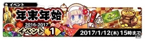 iOS/Android「スターオーシャン：アナムネシス」300万DLを記念したエナミカツミ氏によるイラストが公開！特別イベント「年末年始イベント 第1話＆第2話」も開催の画像4