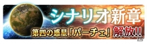 iOS/Android「スターオーシャン：アナムネシス」300万DLを記念したエナミカツミ氏によるイラストが公開！特別イベント「年末年始イベント 第1話＆第2話」も開催の画像7