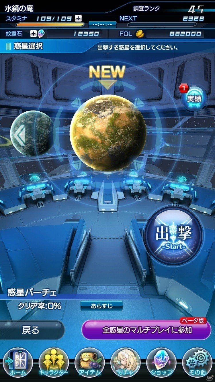 iOS/Android「スターオーシャン：アナムネシス」300万DLを記念したエナミカツミ氏によるイラストが公開！特別イベント「年末年始イベント 第1話＆第2話」も開催の画像8