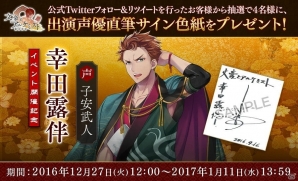 PC「文豪とアルケミスト」初のイベント「特別要請『五重塔』ヲ浄化セヨ」が開催！ログインで新アイテムをゲットの画像3