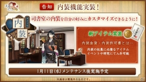 PC「文豪とアルケミスト」初のイベント「特別要請『五重塔』ヲ浄化セヨ」が開催！ログインで新アイテムをゲットの画像4