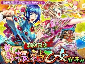 iOS/Android「一騎当千～Straight Striker～」描きおろしの柳生三厳がもらえるイベント「年越しバトル！～関西闘士迎撃戦～」が開催！の画像2