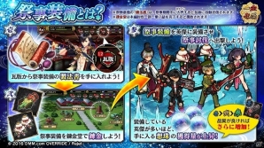 「一血卍傑 -ONLINE-」大型イベント「冬の日の約束～絆結ぶ夢の珠～」が開催！全十二話構成で毎日一話ずつ更新の画像2