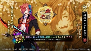 「一血卍傑 -ONLINE-」大型イベント「冬の日の約束～絆結ぶ夢の珠～」が開催！全十二話構成で毎日一話ずつ更新の画像5
