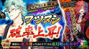 「一血卍傑 -ONLINE-」大型イベント「冬の日の約束～絆結ぶ夢の珠～」が開催！全十二話構成で毎日一話ずつ更新の画像6