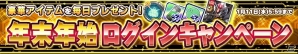 iOS/Android「ガンダムコンクエスト」目玉カードはSRユニコーンガンダムとネオ・ジオング！「カウントダウンガシャ～2016-2017～」が登場の画像13