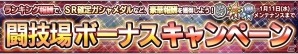 iOS/Android「ガンダムコンクエスト」目玉カードはSRユニコーンガンダムとネオ・ジオング！「カウントダウンガシャ～2016-2017～」が登場の画像15