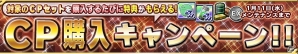 iOS/Android「ガンダムコンクエスト」目玉カードはSRユニコーンガンダムとネオ・ジオング！「カウントダウンガシャ～2016-2017～」が登場の画像18