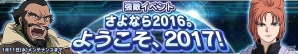 iOS/Android「ガンダムコンクエスト」目玉カードはSRユニコーンガンダムとネオ・ジオング！「カウントダウンガシャ～2016-2017～」が登場の画像8