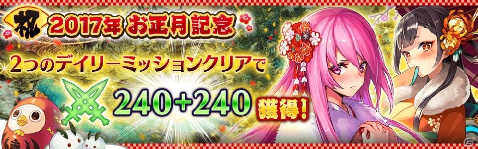 iOS/Android「誰ガ為のアルケミスト」強力な一撃で敵を一閃する新ジョブ「剣豪」のセツナが1月1日に登場！着物スキン＆お正月キャンペーン情報もの画像10