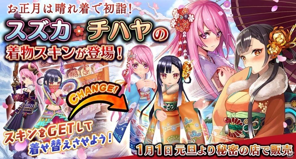 iOS/Android「誰ガ為のアルケミスト」強力な一撃で敵を一閃する新ジョブ「剣豪」のセツナが1月1日に登場！着物スキン＆お正月キャンペーン情報もの画像3