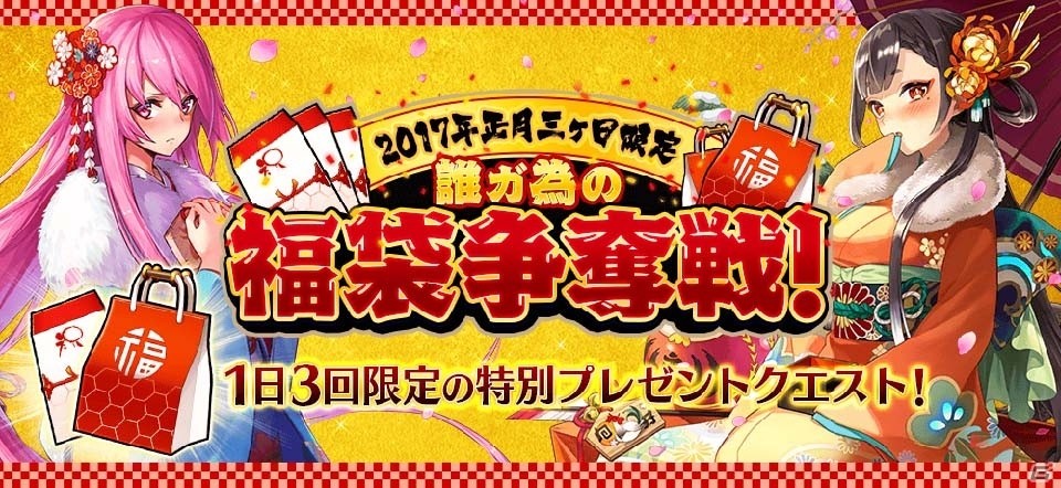 iOS/Android「誰ガ為のアルケミスト」強力な一撃で敵を一閃する新ジョブ「剣豪」のセツナが1月1日に登場！着物スキン＆お正月キャンペーン情報もの画像6