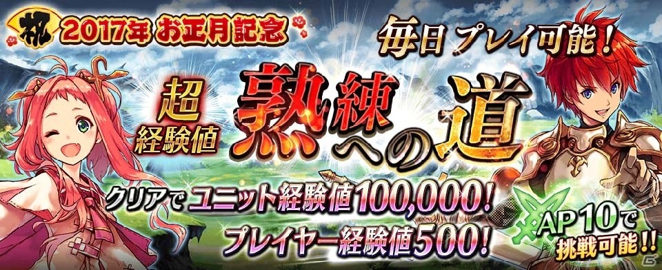 iOS/Android「誰ガ為のアルケミスト」強力な一撃で敵を一閃する新ジョブ「剣豪」のセツナが1月1日に登場！着物スキン＆お正月キャンペーン情報もの画像8