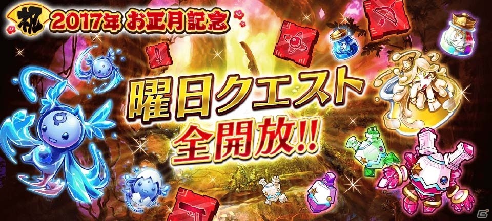iOS/Android「誰ガ為のアルケミスト」強力な一撃で敵を一閃する新ジョブ「剣豪」のセツナが1月1日に登場！着物スキン＆お正月キャンペーン情報もの画像9