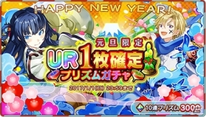 iOS/Android「協力クイズRPG マギメモ」お正月限定キャラ・URトワ＆SRハザマが12月31日に登場！の画像7