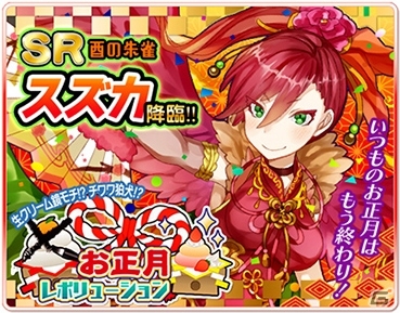 iOS/Android「協力クイズRPG マギメモ」お正月限定キャラ・URトワ＆SRハザマが12月31日に登場！の画像4