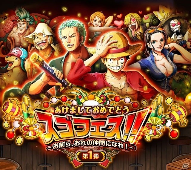 Ios Android One Piece トレジャークルーズ 2年後の麦わらの一味がついに集結 超スゴいルフィがスゴフェスに初登場 ゲーム情報サイト Gamer