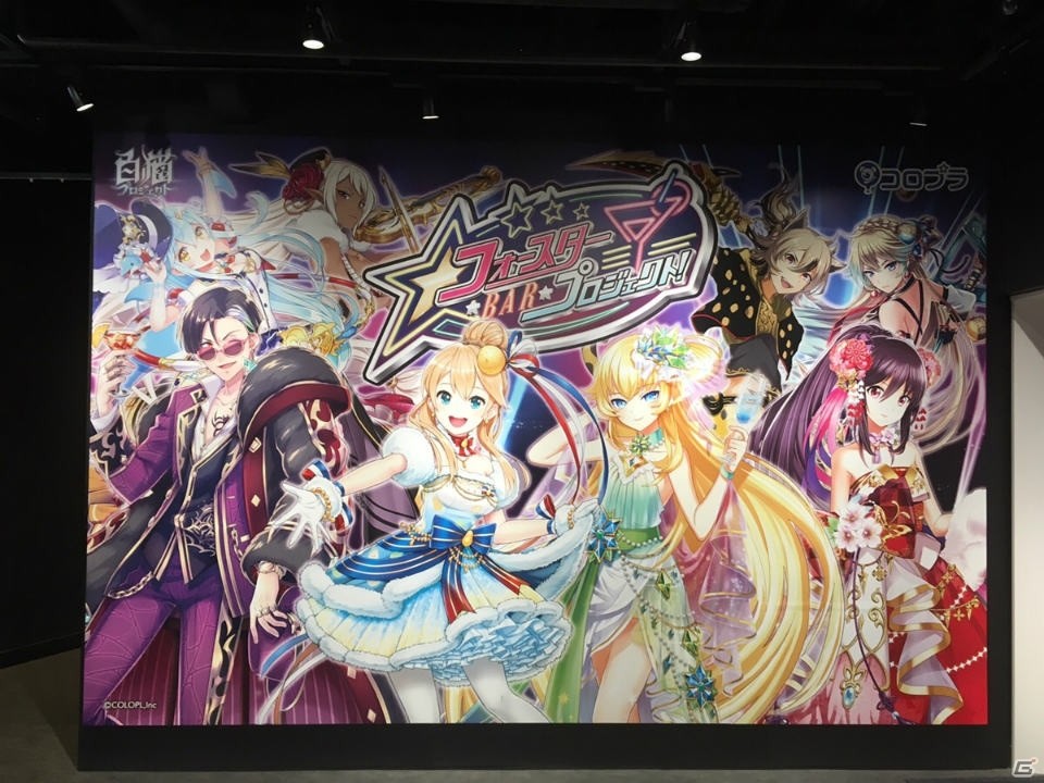 「白猫プロジェクト」のコラボイベント「フォースター☆BAR☆プロジェクト！」が1月4日より再び開催！総勢157キャラがお出迎えの画像2