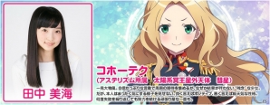 「スターリーガールズ -星娘-」田中美海さん、青山吉能さん、永野愛理さんによる公式宣伝番組「アステリズム放送室」が配信スタート！の画像2