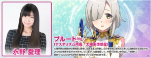 「スターリーガールズ -星娘-」田中美海さん、青山吉能さん、永野愛理さんによる公式宣伝番組「アステリズム放送室」が配信スタート！の画像4