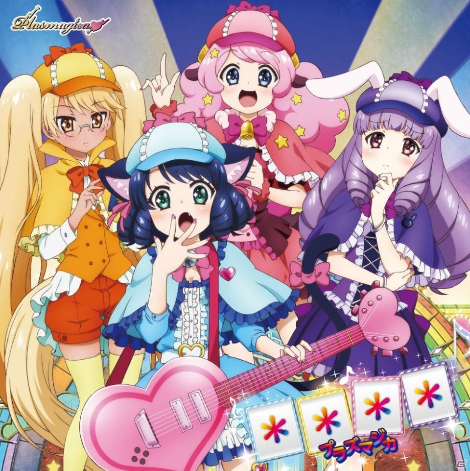 リアル脱出ゲーム×「SHOW BY ROCK!!」にてプラズマジカが歌うイベント主題歌が発売決定！視聴動画も公開の画像1